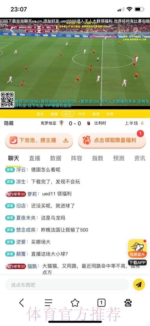 世界杯竞猜网站