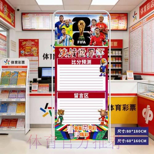 2026世界杯比分入口地址