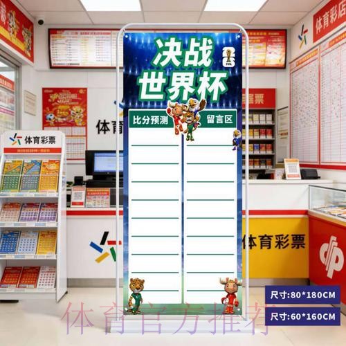 2026世界杯比分入口地址