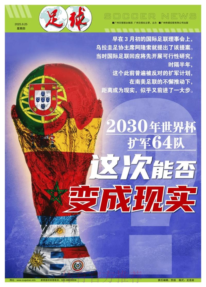 世界杯盘口入口全站 世界杯盘口入口全站
