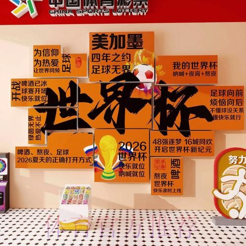 2026世界杯投注推荐全站