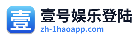壹号娱乐登陆